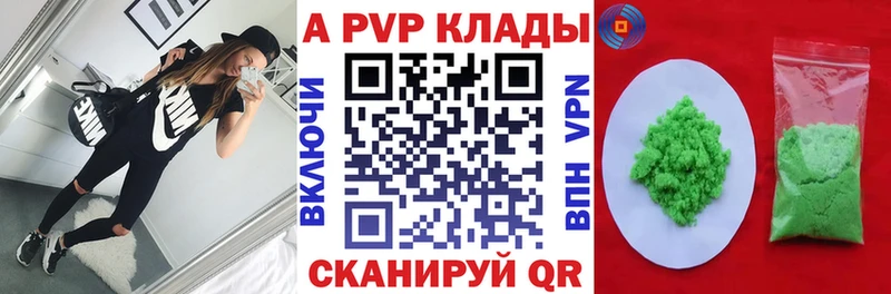 Купить  Самара  APVP СК КРИС 