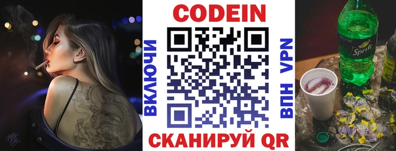 Купить закладки  Самара  Codein Purple Drank 