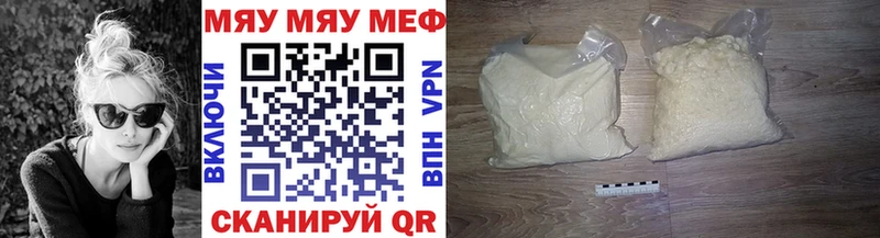 МЯУ-МЯУ 4 MMC  Купить где  Самара 