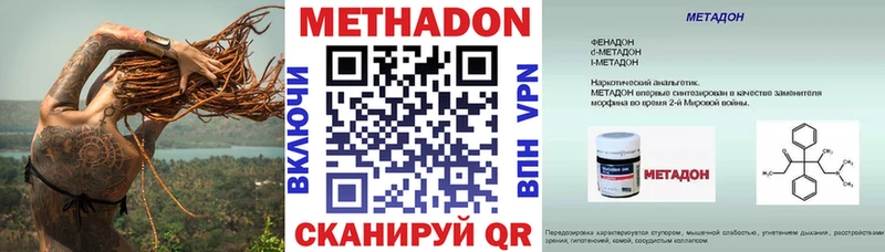 МЕТАДОН кристалл  Купить закладки  Самара 