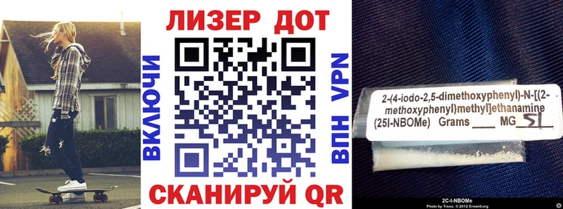 Марки 25I-NBOMe 1,8мг Самара